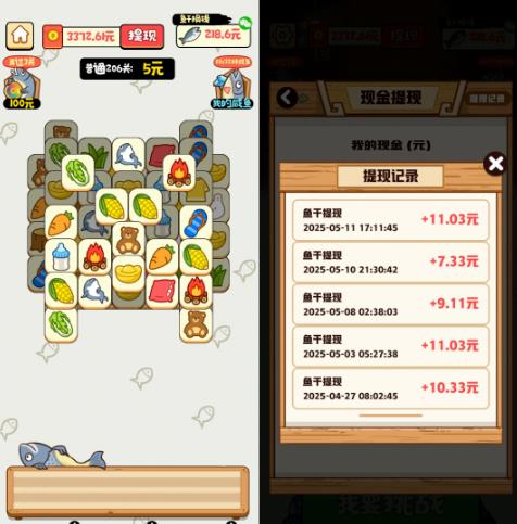 8款微信正规赚钱小游戏，一单一结，满0.3元就可以直接提现配图