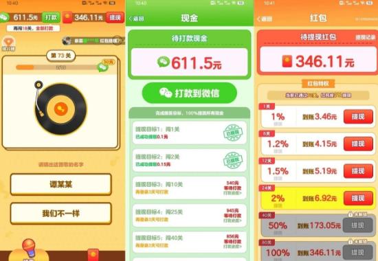8款微信正规赚钱小游戏，一单一结，满0.3元就可以直接提现配图