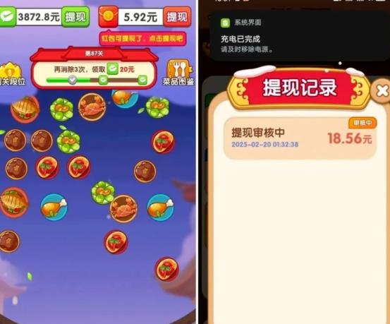 8款微信正规赚钱小游戏，一单一结，满0.3元就可以直接提现配图