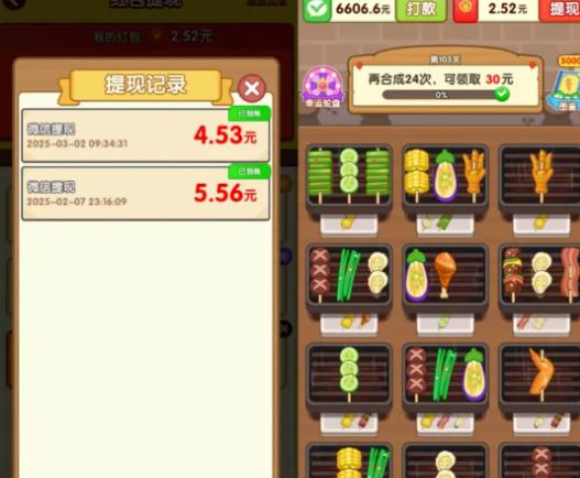8款微信正规赚钱小游戏，一单一结，满0.3元就可以直接提现配图