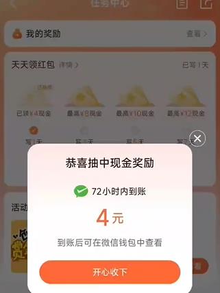 大众点评app怎么赚钱?7种在大众点评挣点零花钱的方法配图 大众点评app怎么赚钱?7种在大众点评挣点零花钱的方法配图