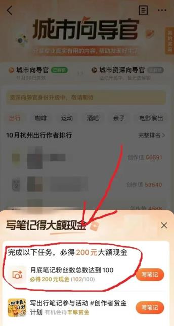 大众点评app怎么赚钱?7种在大众点评挣点零花钱的方法配图 大众点评app怎么赚钱?7种在大众点评挣点零花钱的方法配图