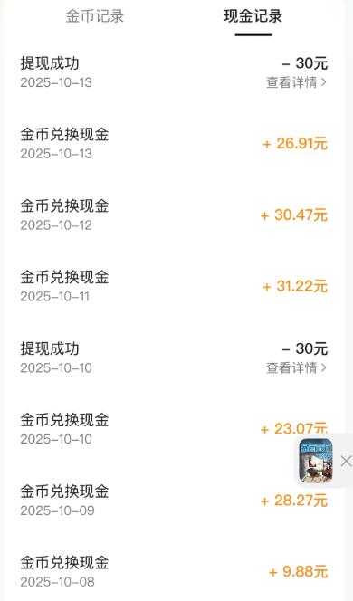 番茄小说怎样才能刷更多的金币?番茄畅听刷金币攻略分享配图 番茄小说怎样才能刷更多的金币?番茄畅听刷金币攻略分享配图