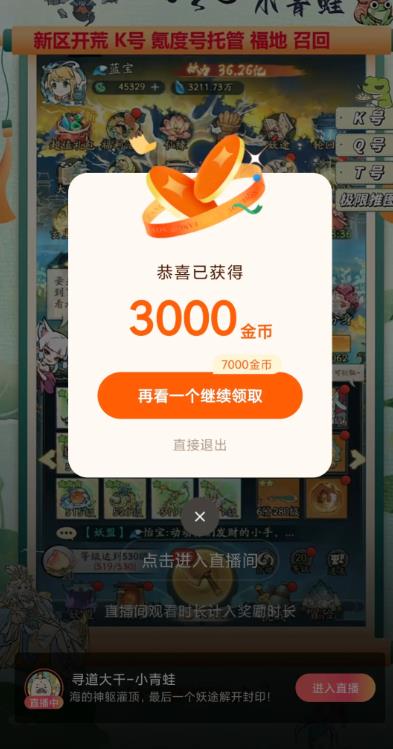 番茄小说怎样才能刷更多的金币?番茄畅听刷金币攻略分享配图 番茄小说怎样才能刷更多的金币?番茄畅听刷金币攻略分享配图