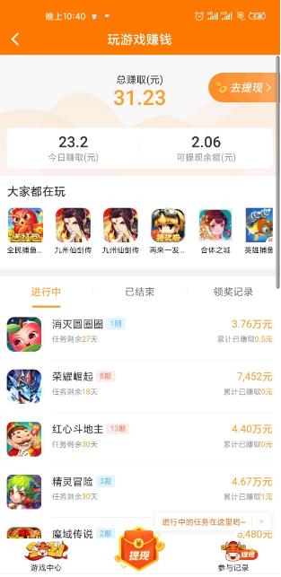 玩赚app收入截图.jpg 玩赚app收入截图.jpg