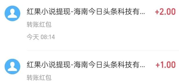 什么软件刷金币赚钱最多？聊聊我用的红果短剧配图