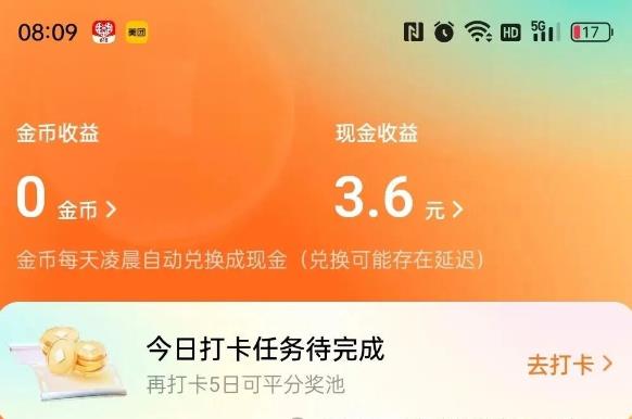 什么软件刷金币赚钱最多？聊聊我用的红果短剧配图