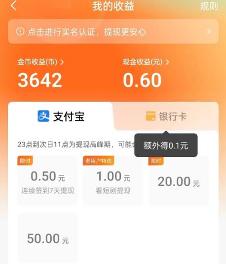 什么软件刷金币赚钱最多？聊聊我用的红果短剧配图