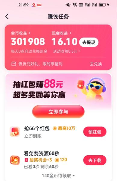 目前哪类软件刷金币赚钱最多?哪些刷金币软件比较高?配图 目前哪类软件刷金币赚钱最多?哪些刷金币软件比较高?配图