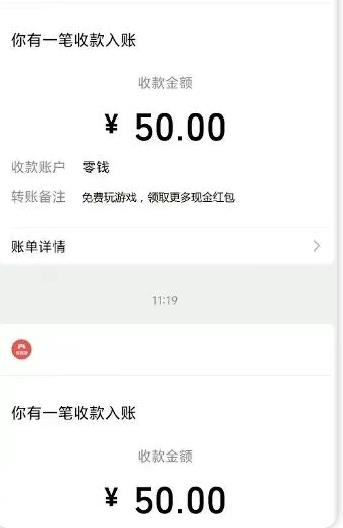 平时玩一玩微信小游戏，一天收入50-100+，全部当天微信提现秒到账配图