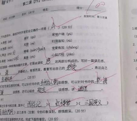 6个线上批改作业平台！30-50/单，日结兼职秒提现，长期稳定，小白在家可做配图