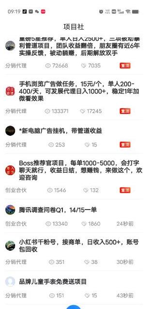五款可以赚钱的软件：每天玩玩，一天提现100以上配图