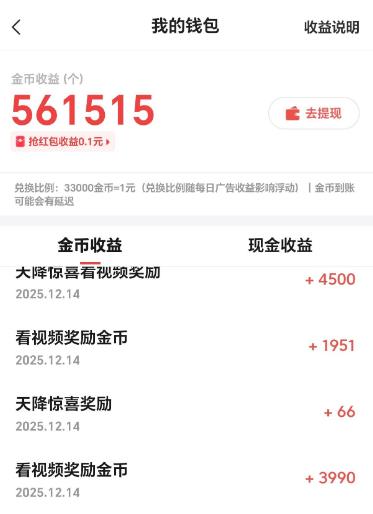 可以刷金币刷视频的软件有哪些？推荐五个手机赚钱的软件配图
