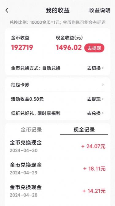 可以刷金币刷视频的软件有哪些？推荐五个手机赚钱的软件配图