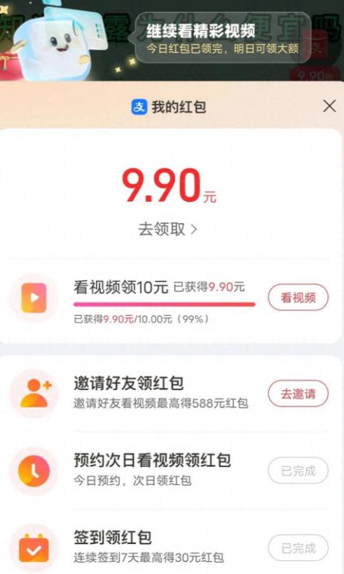 可以刷金币刷视频的软件有哪些？推荐五个手机赚钱的软件配图