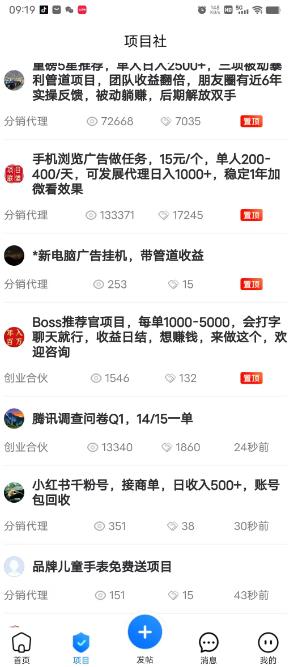 五款赚钱软件推荐:适合学生寒假在家操作,一天收入80元以上配图 五款赚钱软件推荐:适合学生寒假在家操作,一天收入80元以上配图